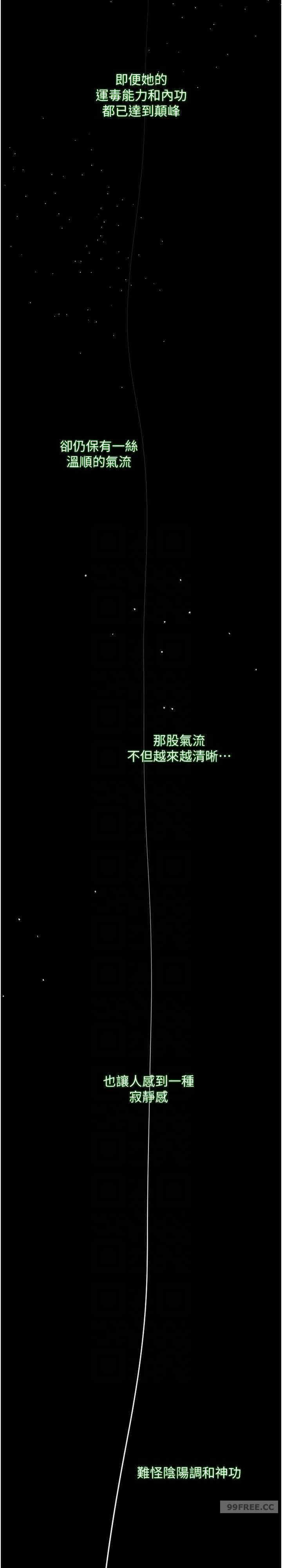 色雕英雄传:一捅天下