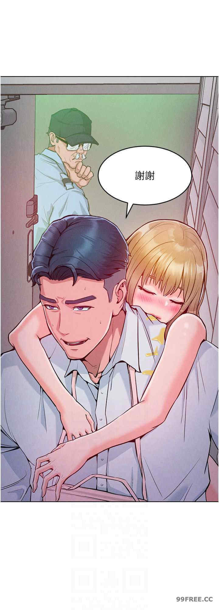 让傲慢女屈服的一百种方法