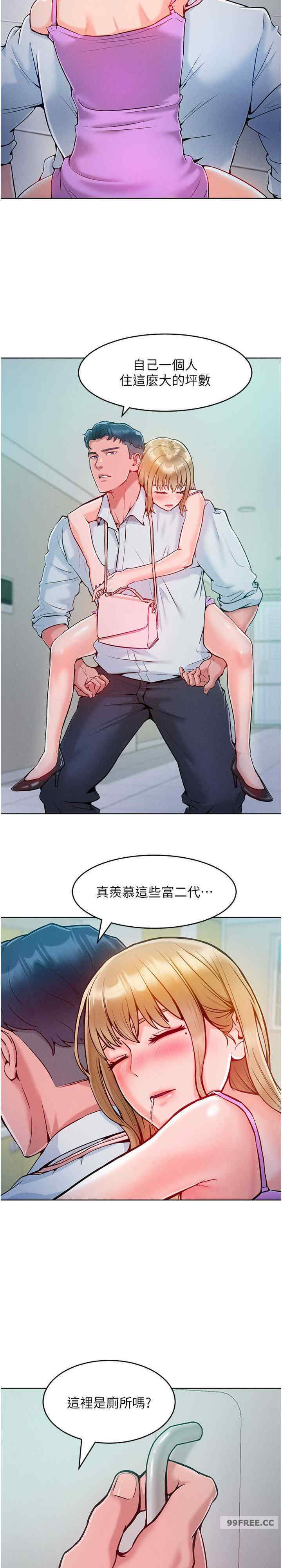 让傲慢女屈服的一百种方法