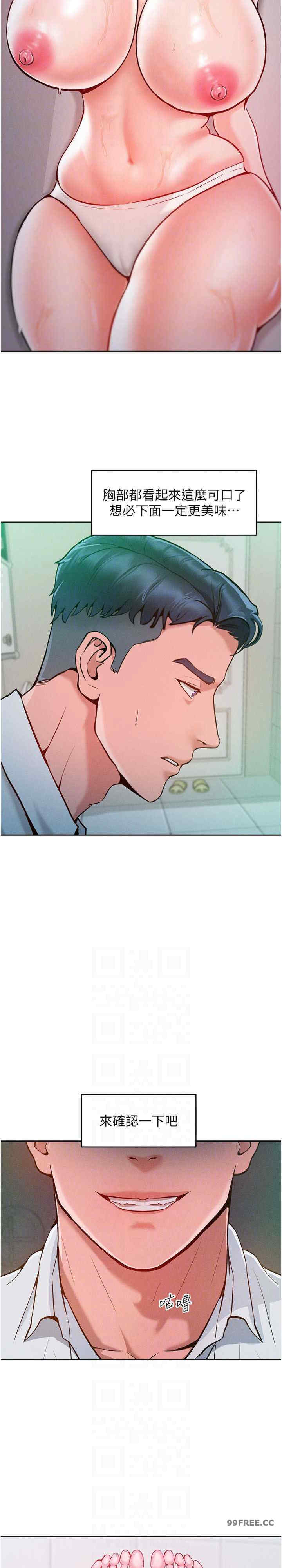 让傲慢女屈服的一百种方法