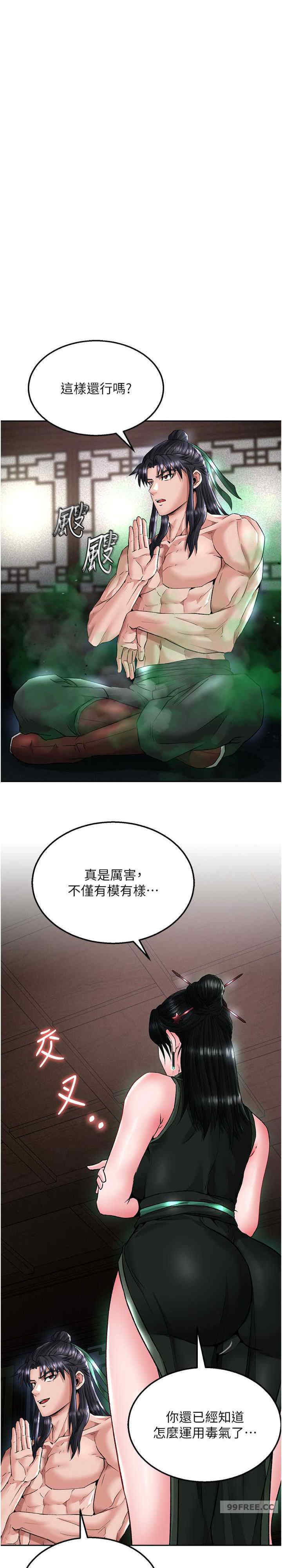 色雕英雄传:一捅天下