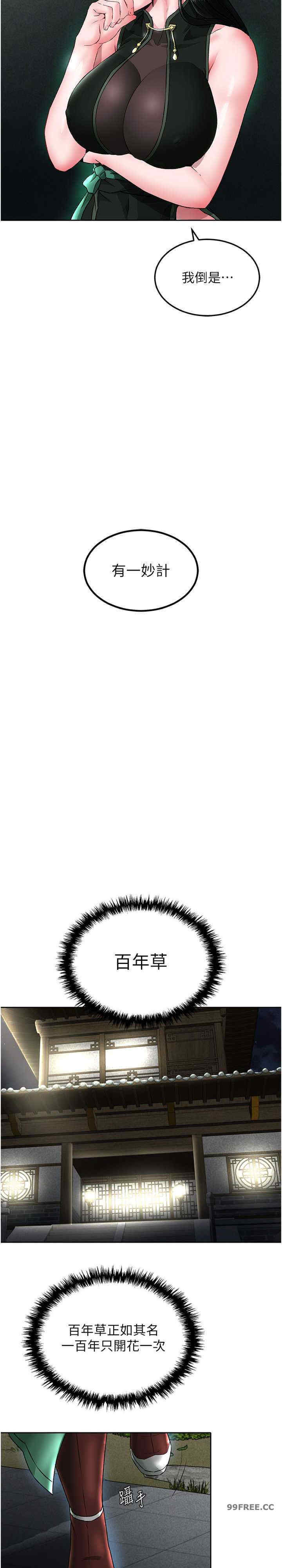 色雕英雄传:一捅天下