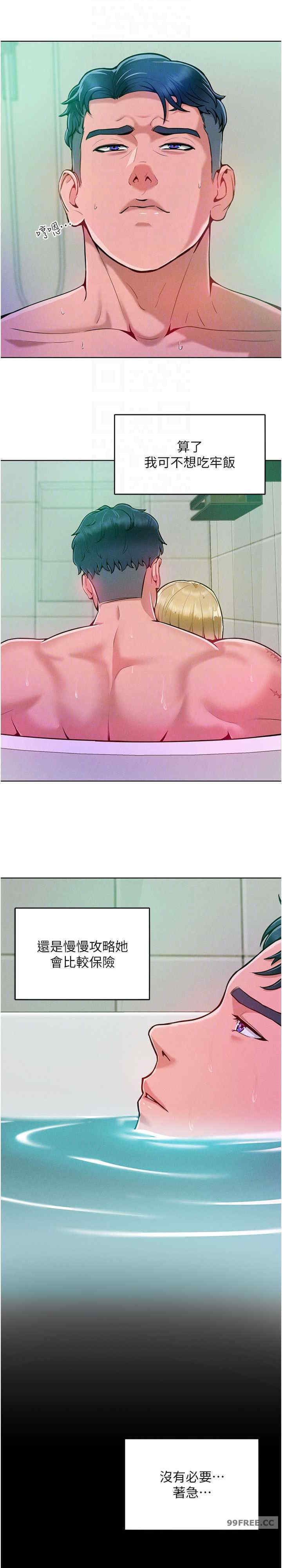 让傲慢女屈服的一百种方法