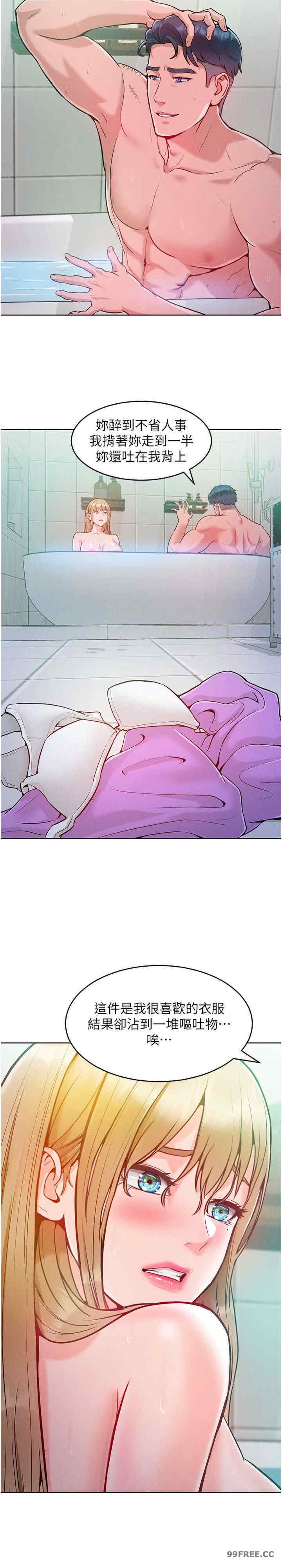 让傲慢女屈服的一百种方法