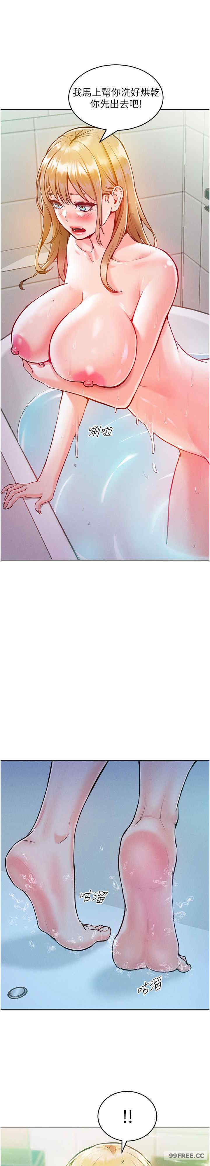 让傲慢女屈服的一百种方法