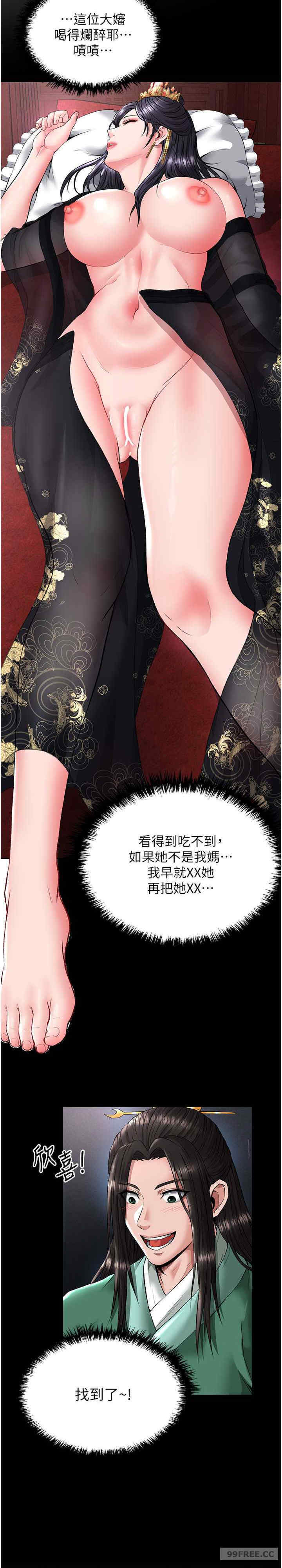 色雕英雄传:一捅天下