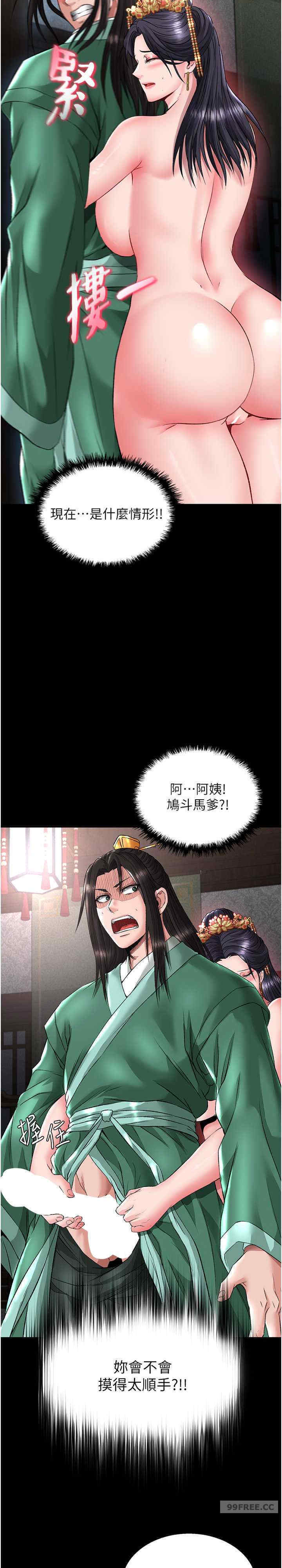 色雕英雄传:一捅天下