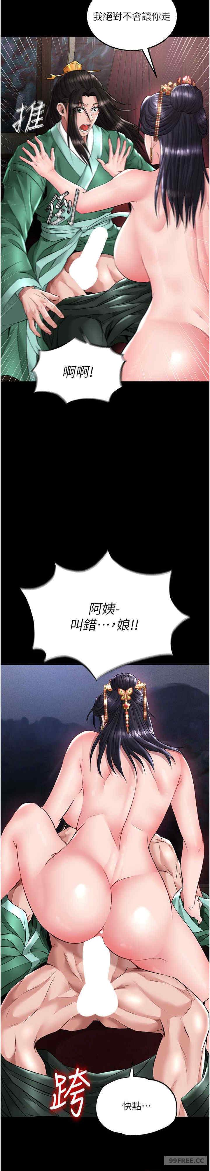 色雕英雄传:一捅天下