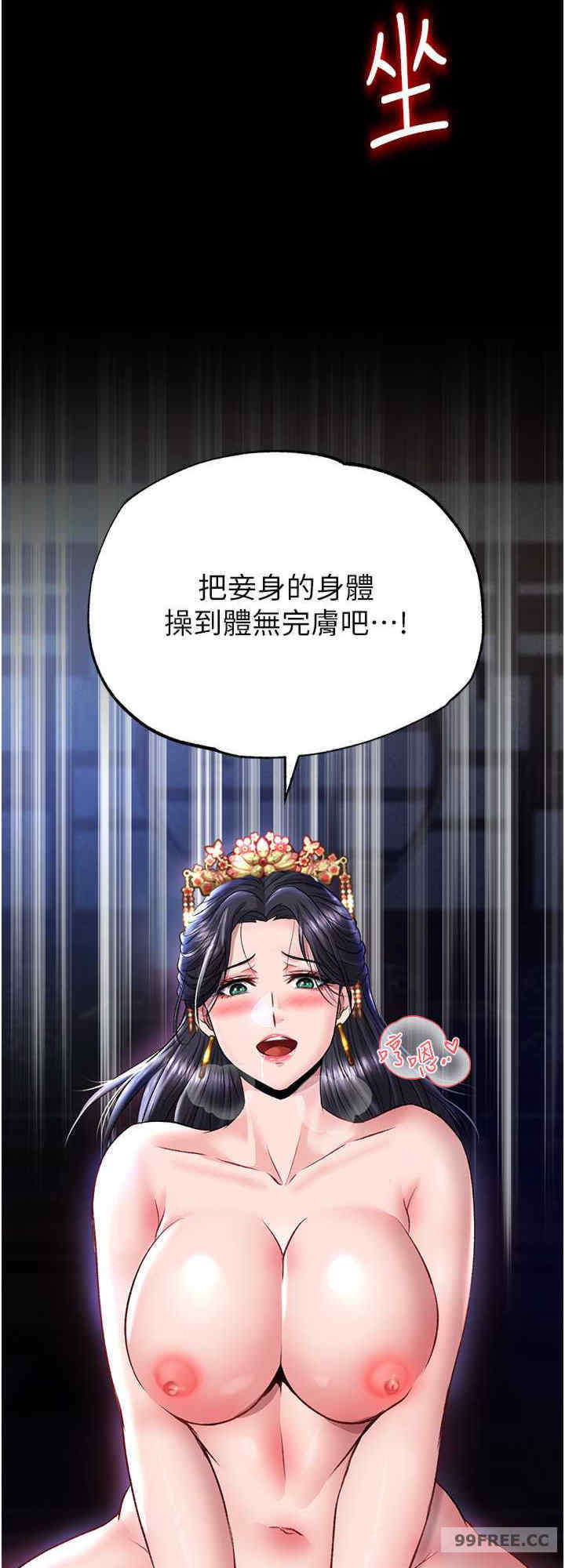 色雕英雄传:一捅天下