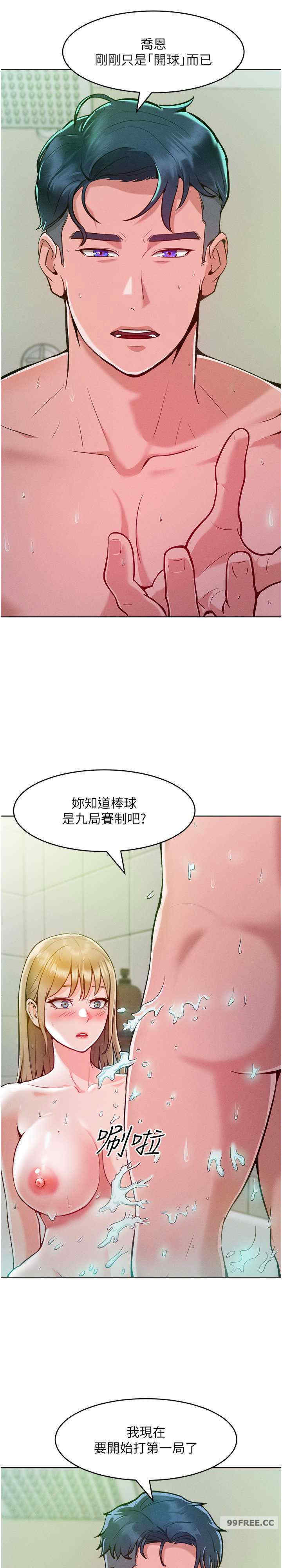 让傲慢女屈服的一百种方法