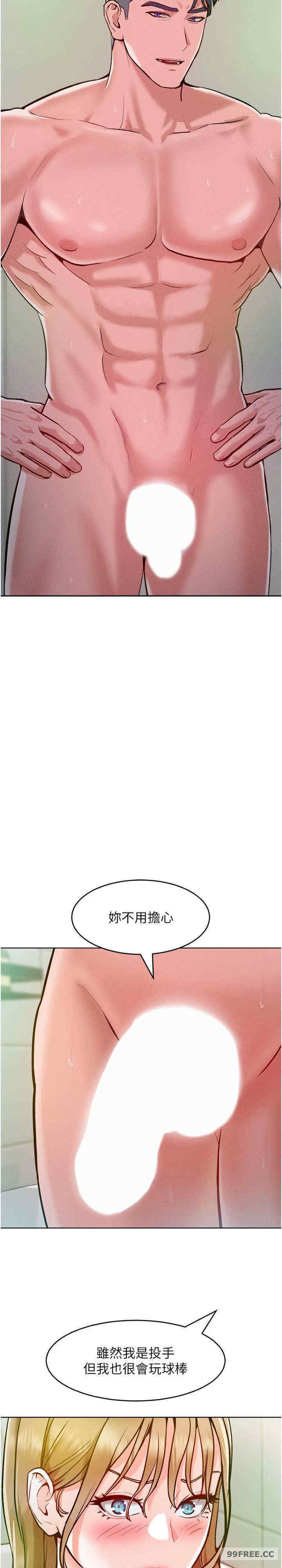 让傲慢女屈服的一百种方法