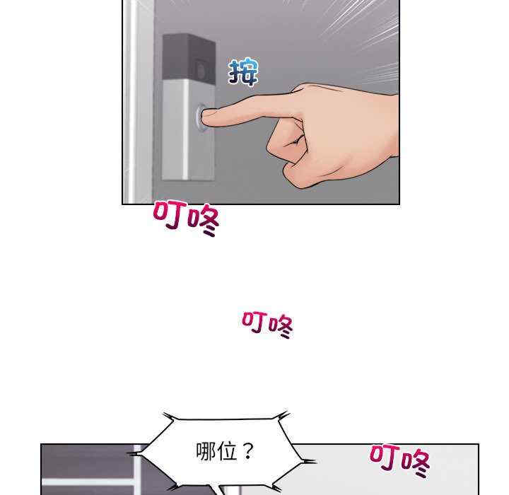 女友与奴隶/咖啡厅打工的日子