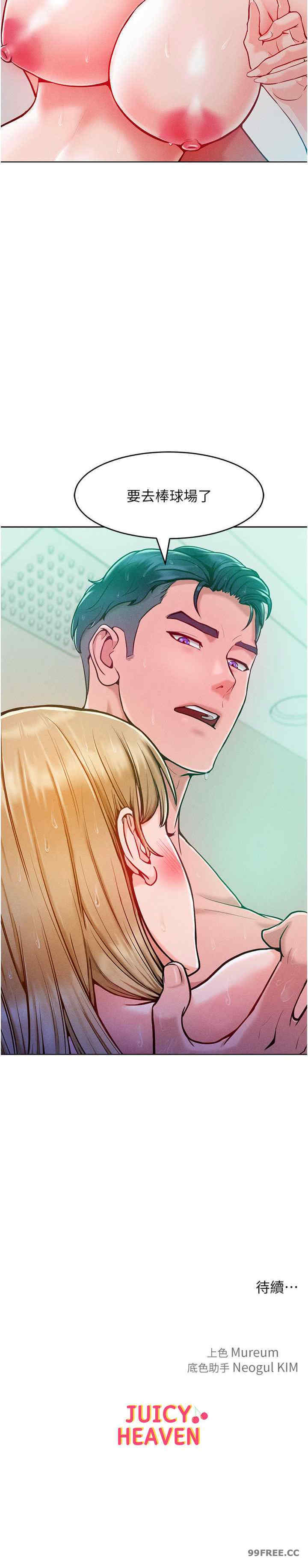 让傲慢女屈服的一百种方法