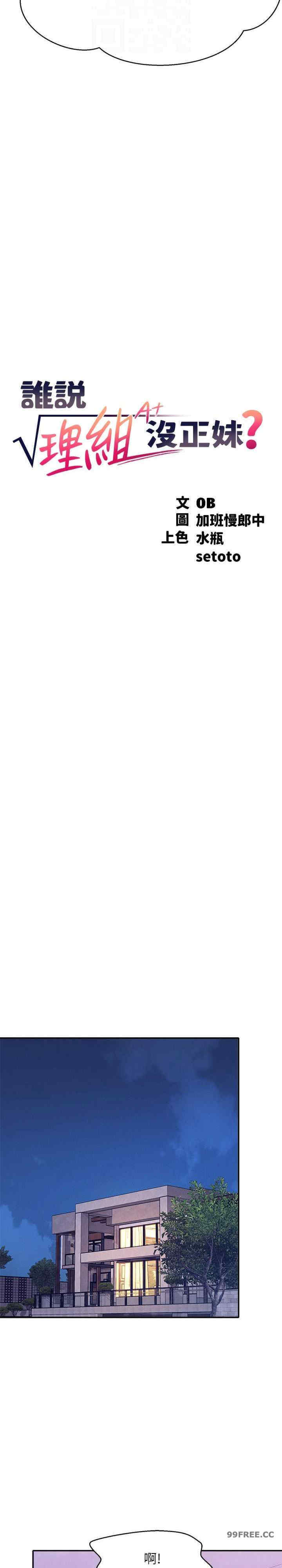 谁说理组没正妹？