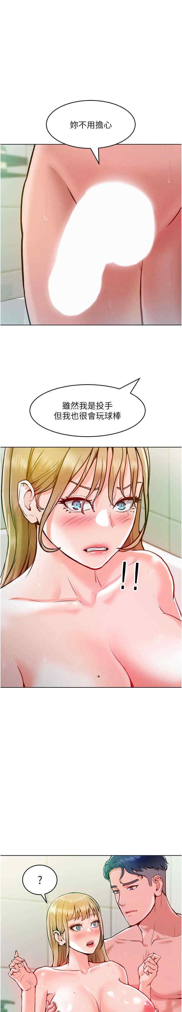 让傲慢女屈服的一百种方法