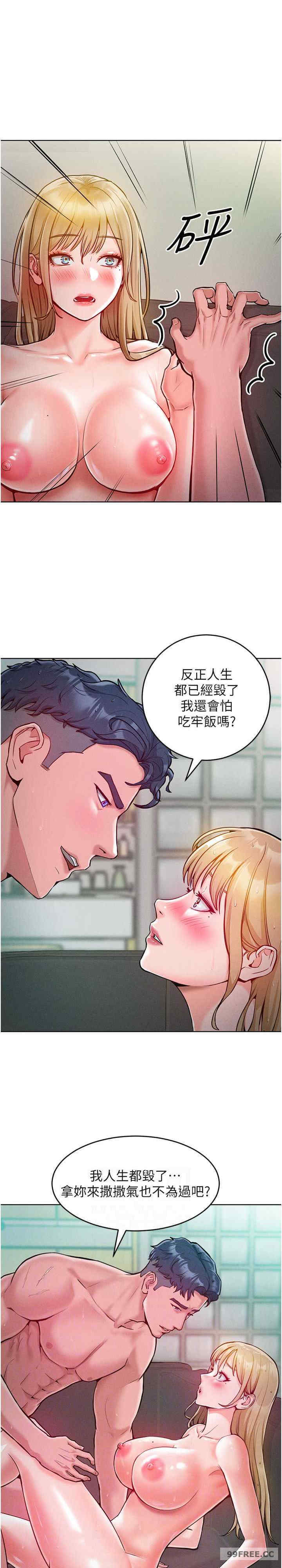 让傲慢女屈服的一百种方法