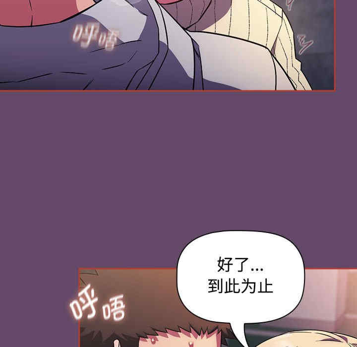 受害者联盟/四人同居太拥挤