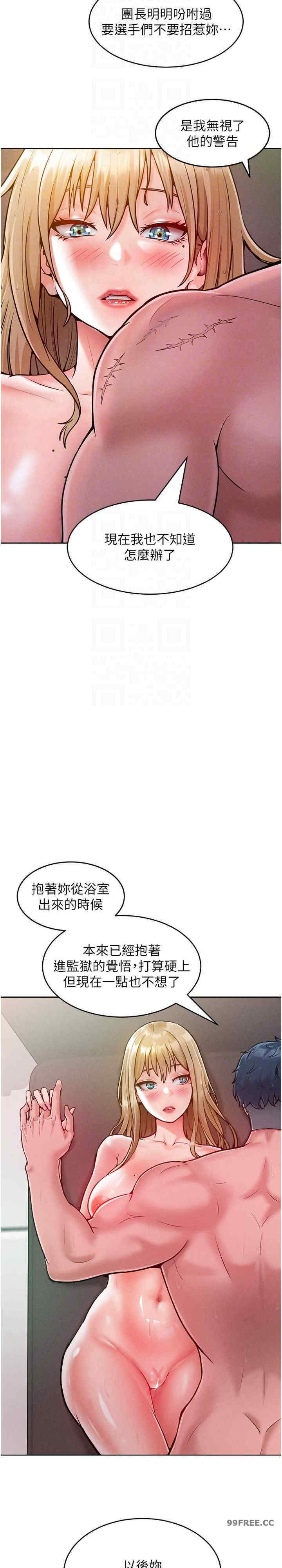 让傲慢女屈服的一百种方法