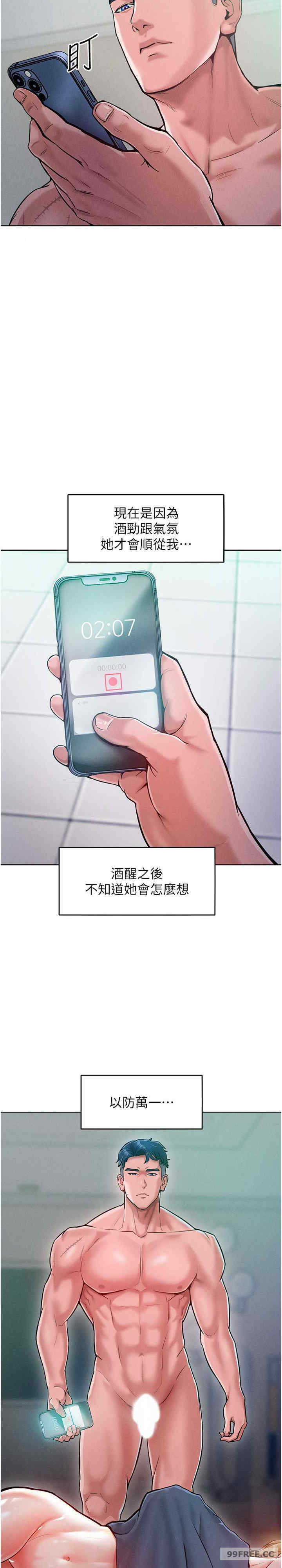 让傲慢女屈服的一百种方法