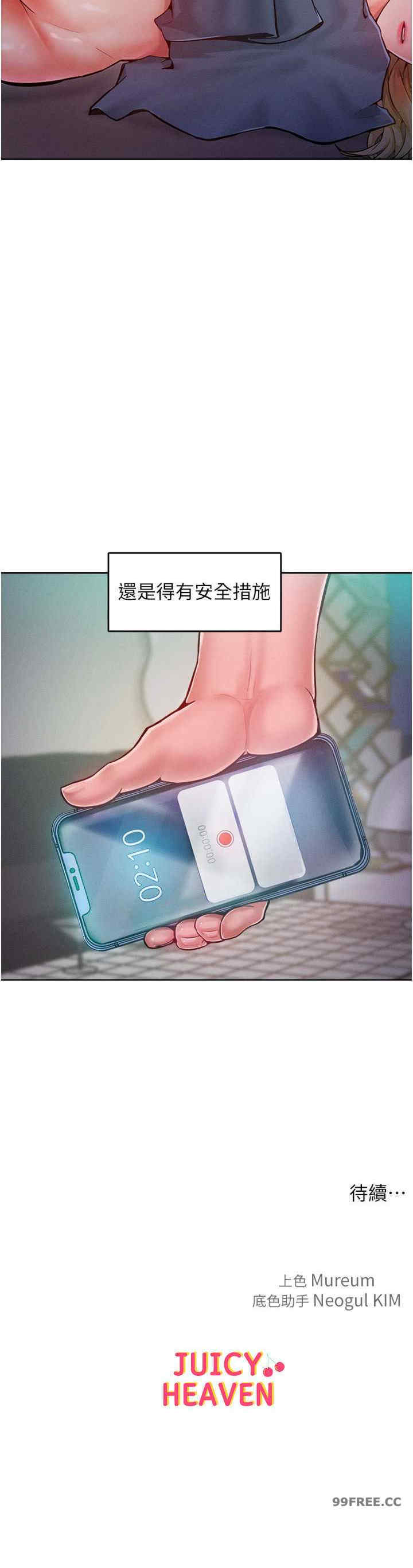 让傲慢女屈服的一百种方法