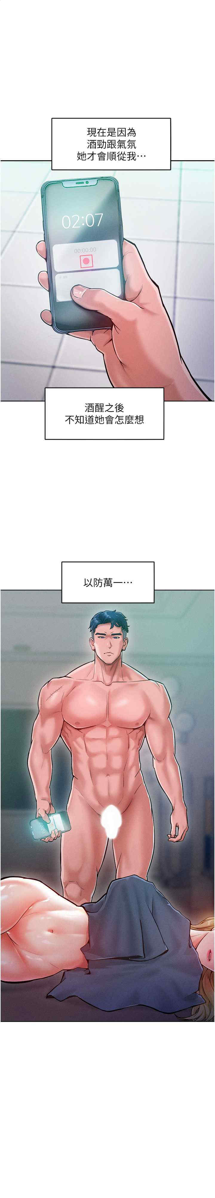 让傲慢女屈服的一百种方法