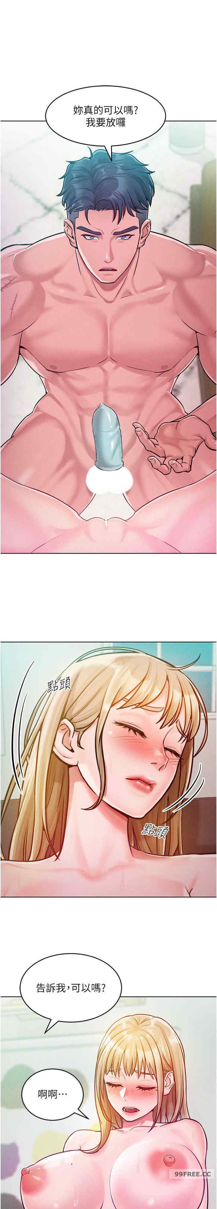 让傲慢女屈服的一百种方法