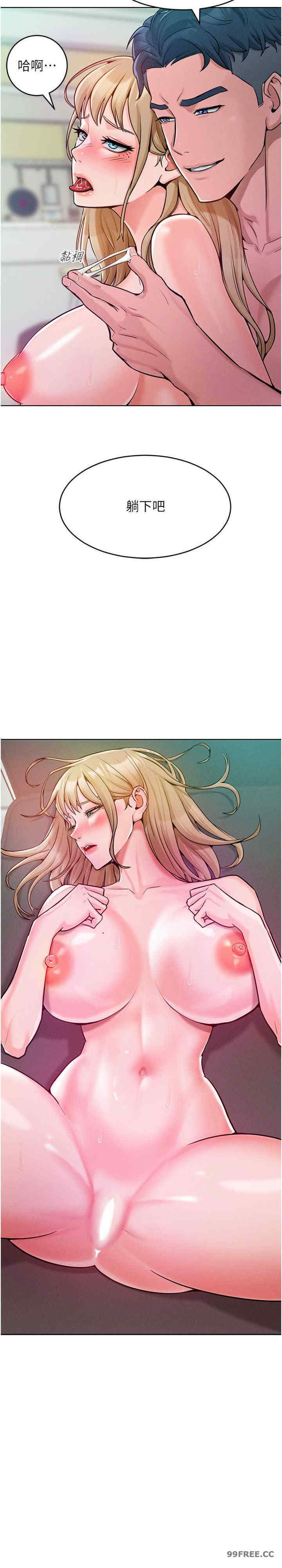 让傲慢女屈服的一百种方法