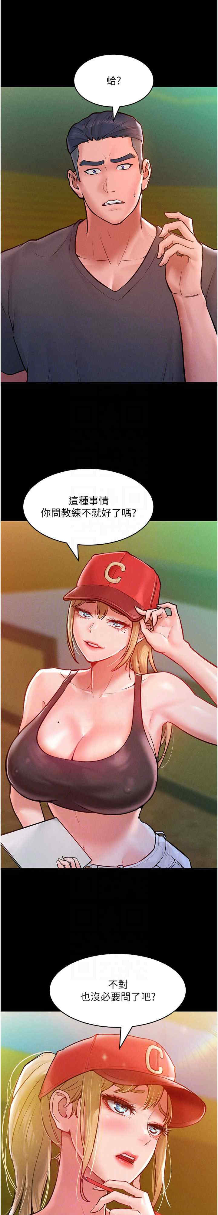 让傲慢女屈服的一百种方法