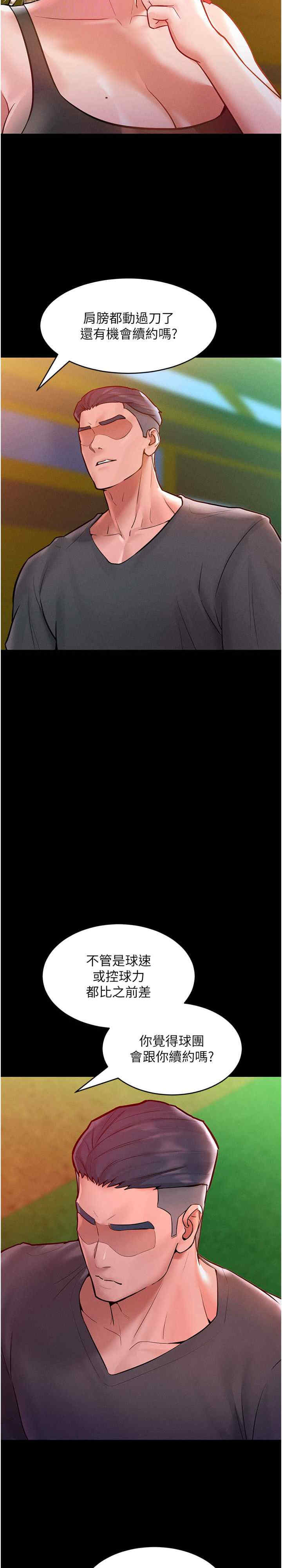 让傲慢女屈服的一百种方法