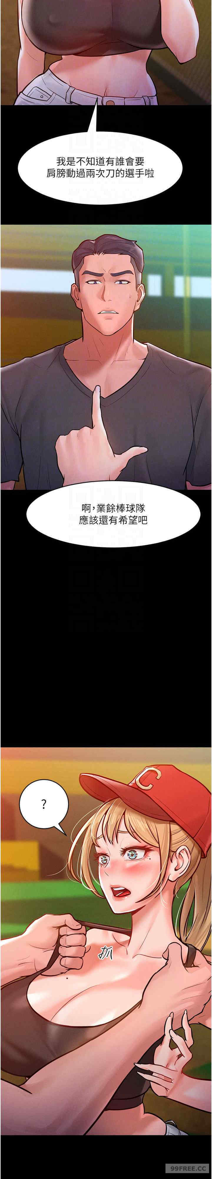 让傲慢女屈服的一百种方法