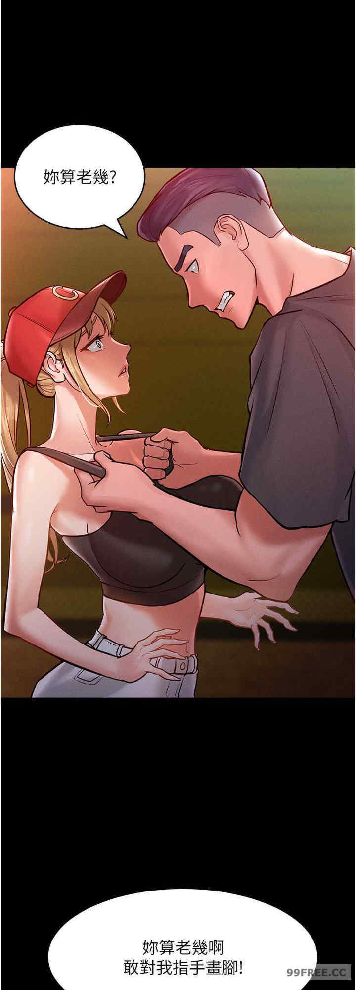 让傲慢女屈服的一百种方法