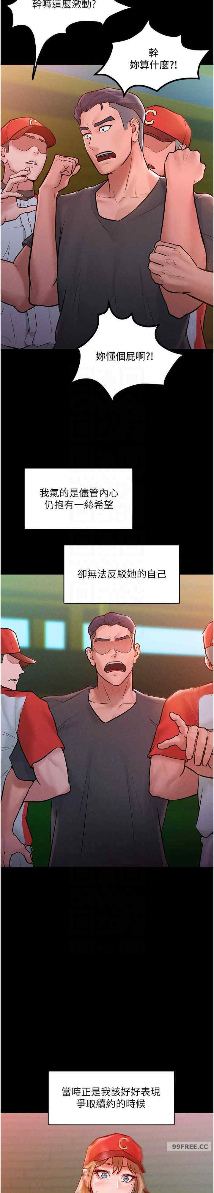 让傲慢女屈服的一百种方法