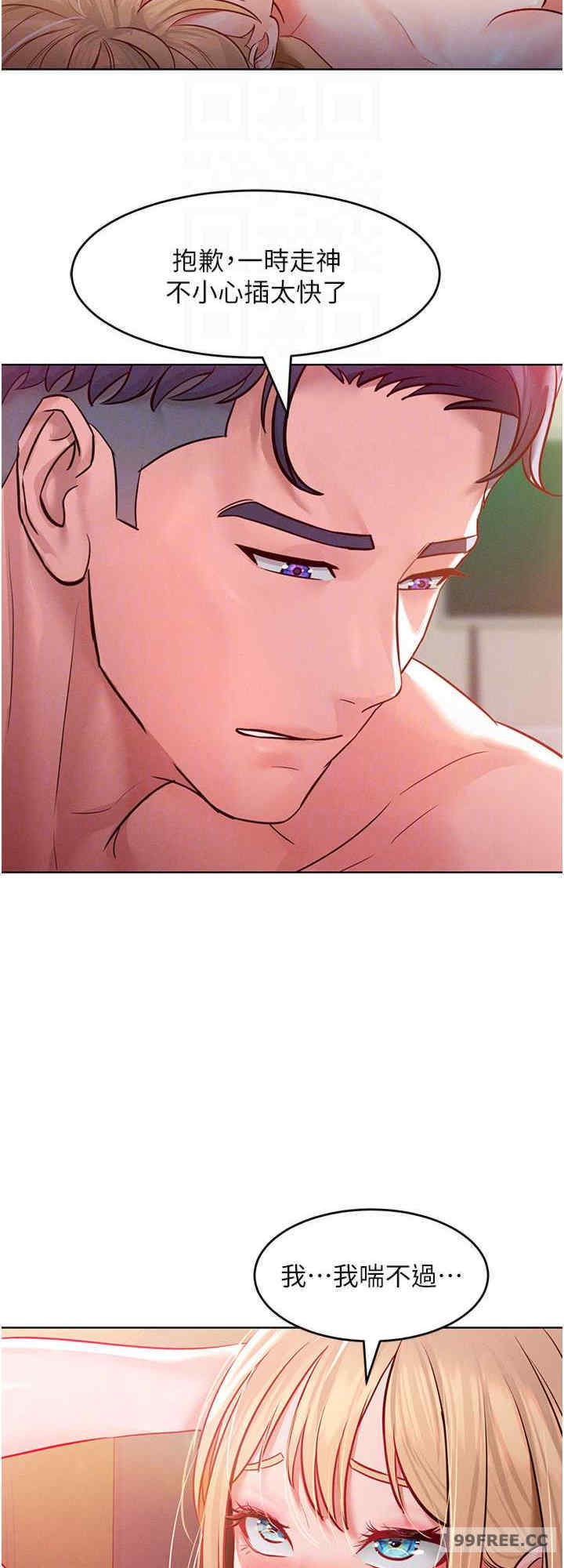 让傲慢女屈服的一百种方法