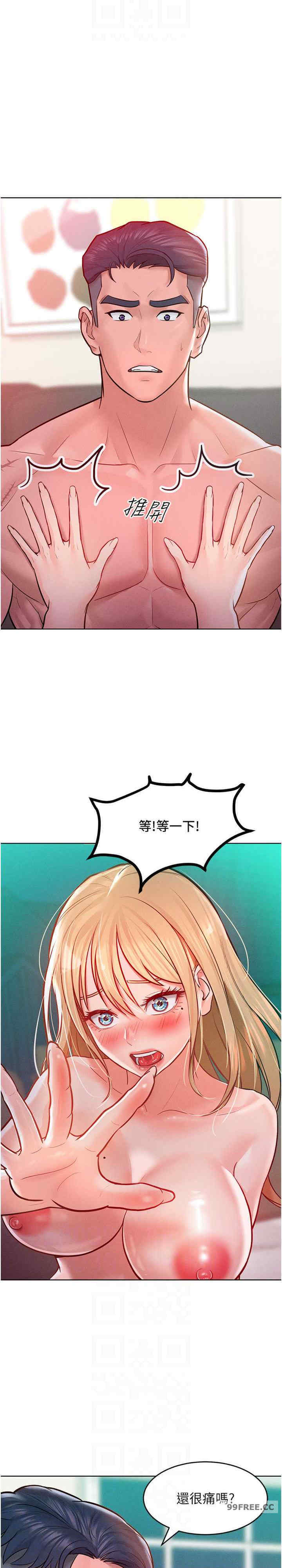 让傲慢女屈服的一百种方法