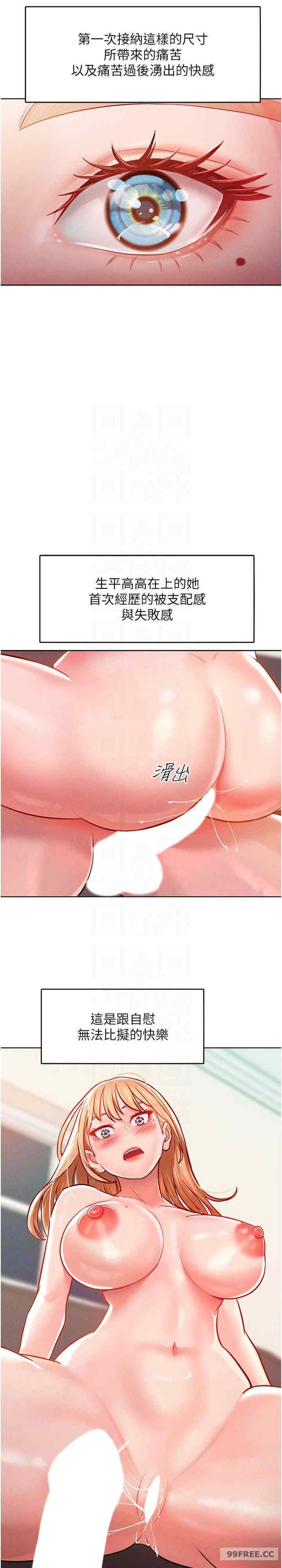 让傲慢女屈服的一百种方法