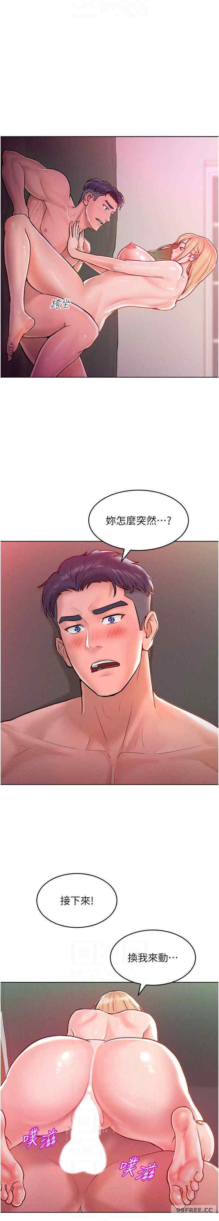 让傲慢女屈服的一百种方法