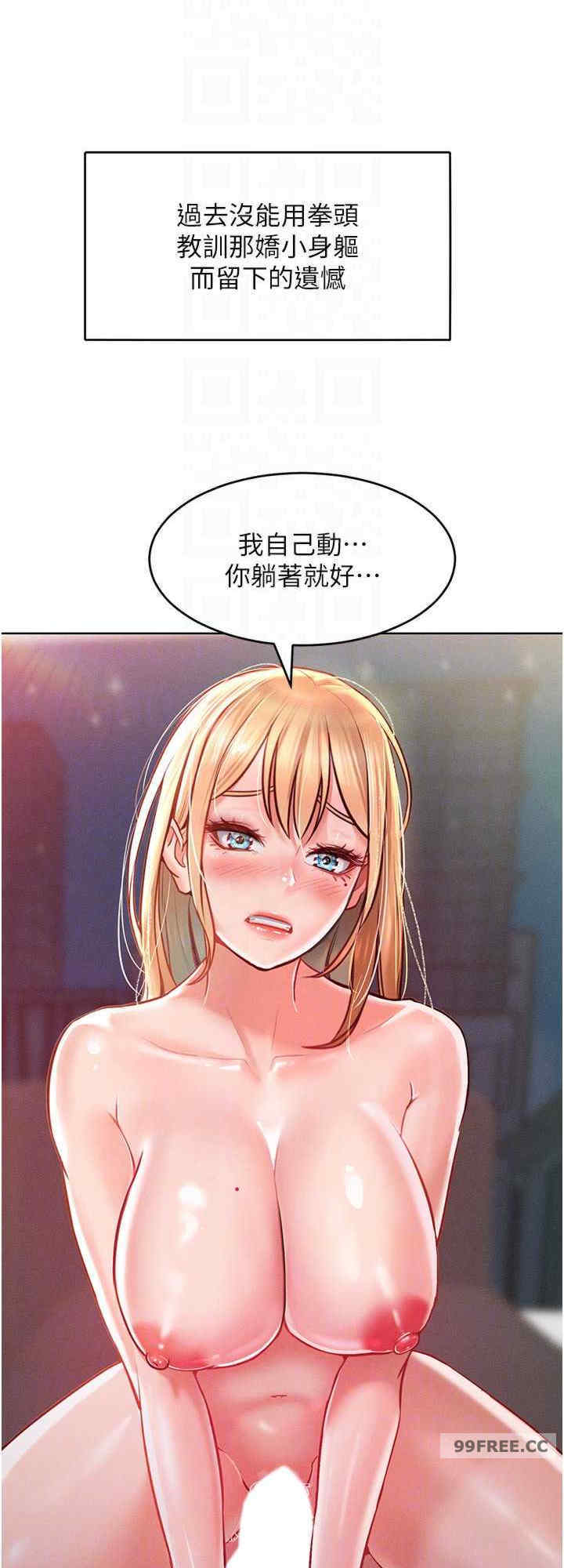 让傲慢女屈服的一百种方法