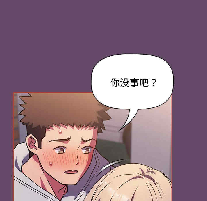 受害者联盟/四人同居太拥挤