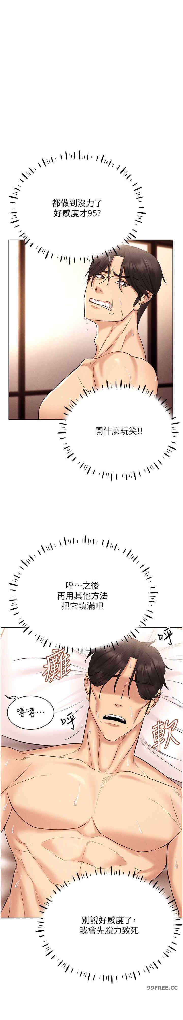 穿入VR成为性域猎人