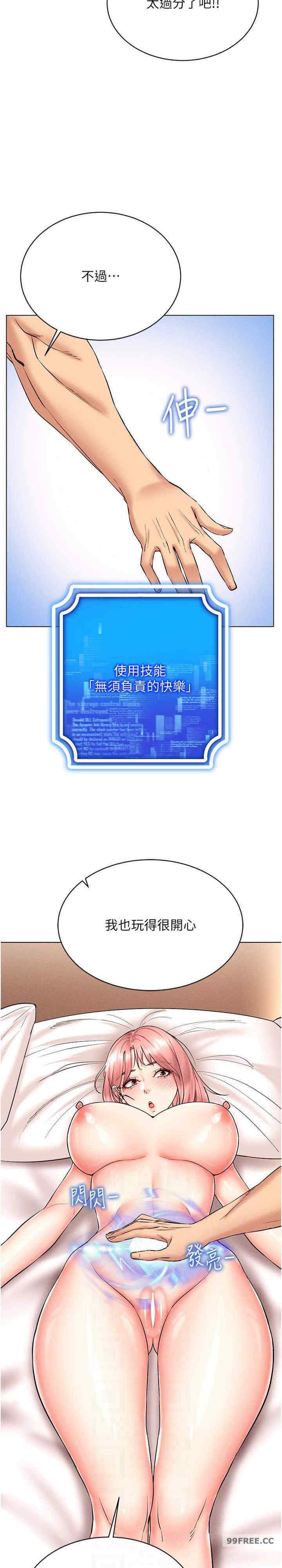 穿入VR成为性域猎人