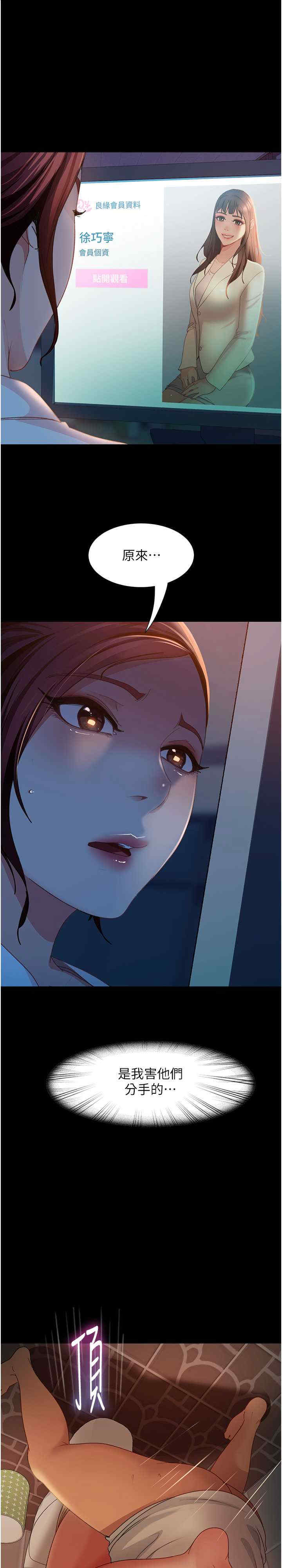 直男逆袭婚友社