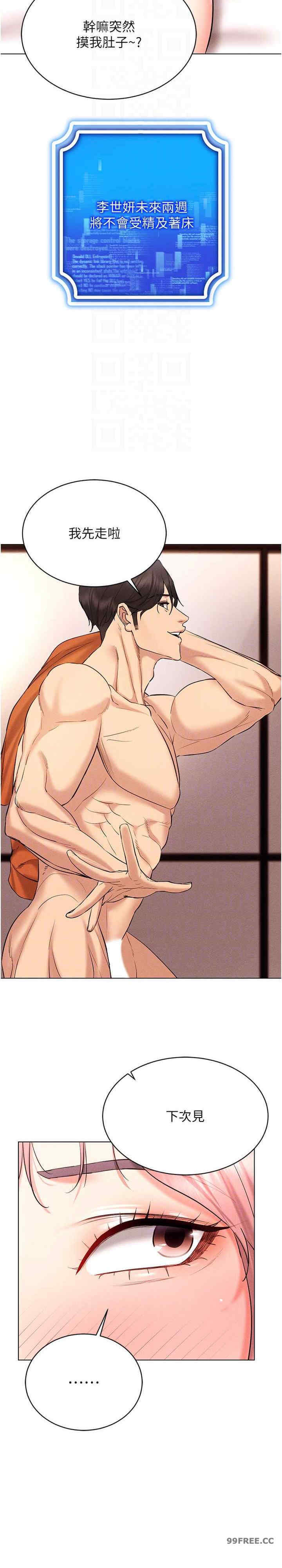 穿入VR成为性域猎人