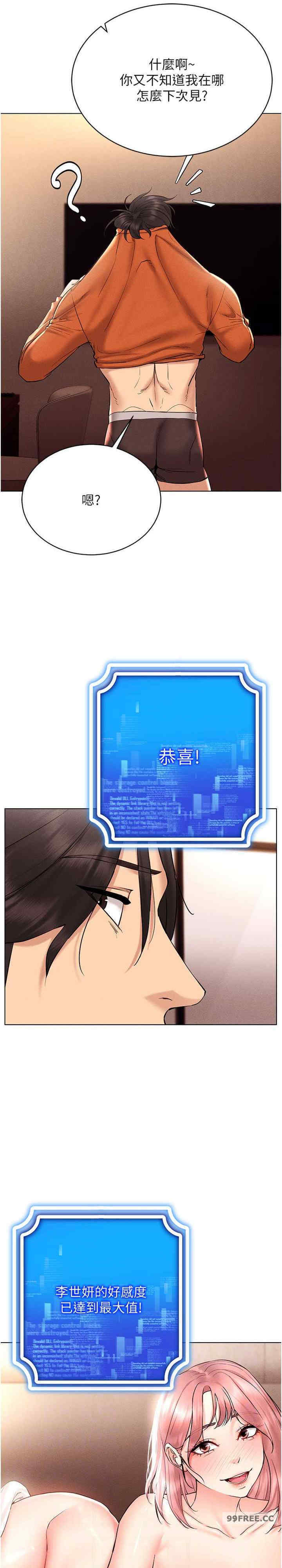 穿入VR成为性域猎人