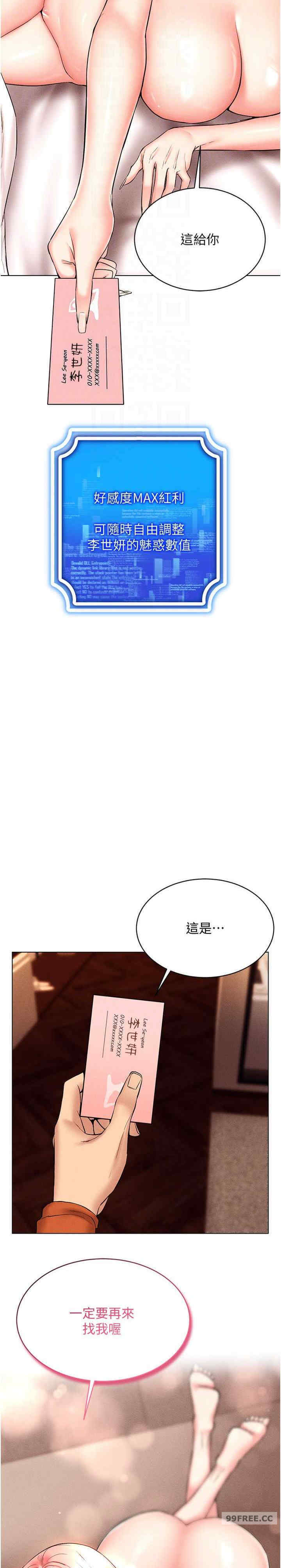 穿入VR成为性域猎人