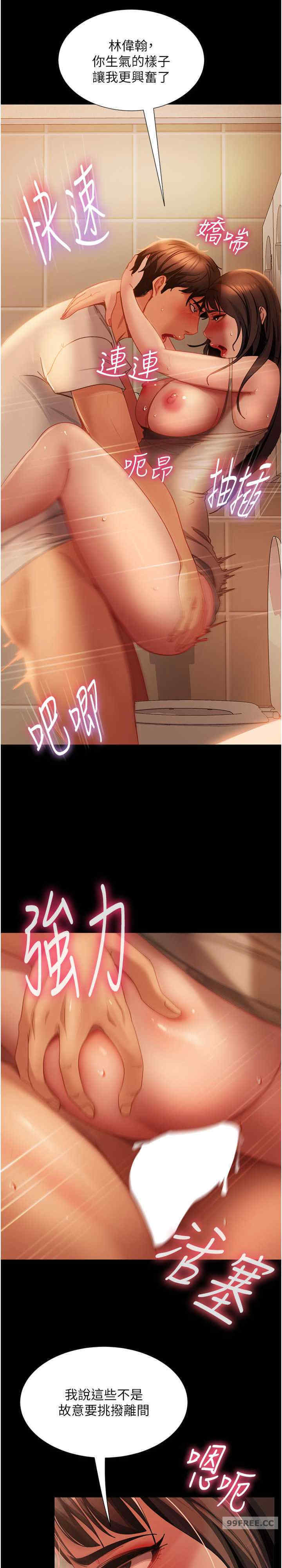 直男逆袭婚友社