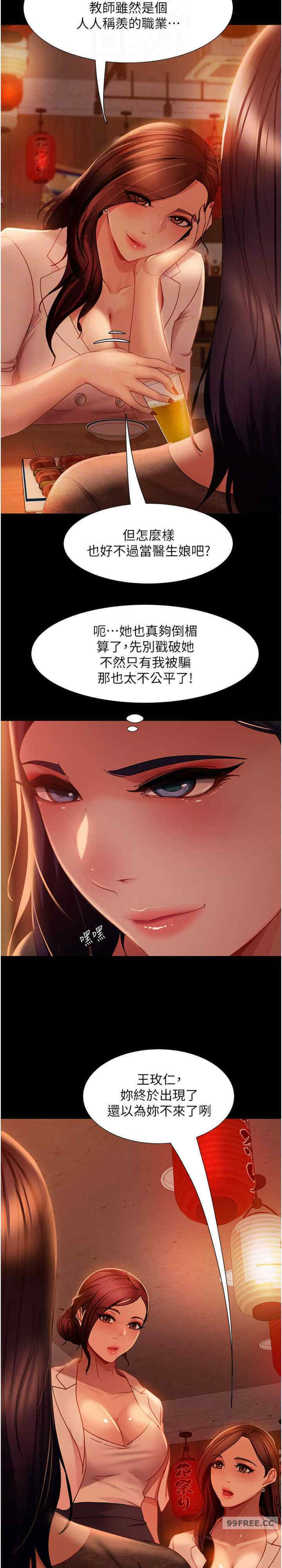 直男逆袭婚友社