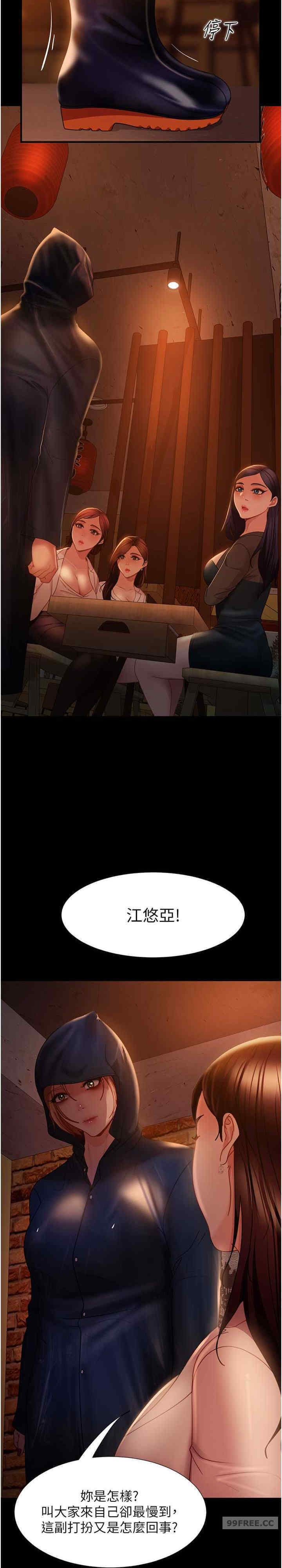 直男逆袭婚友社