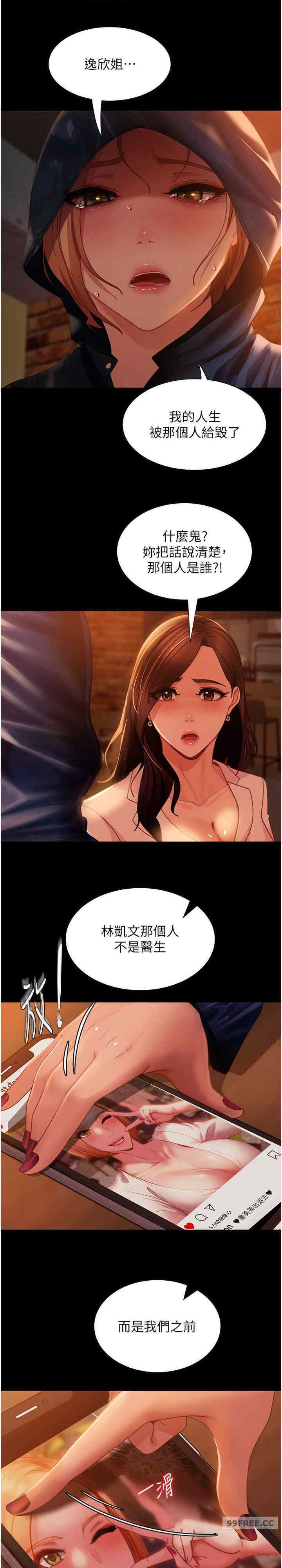 直男逆袭婚友社