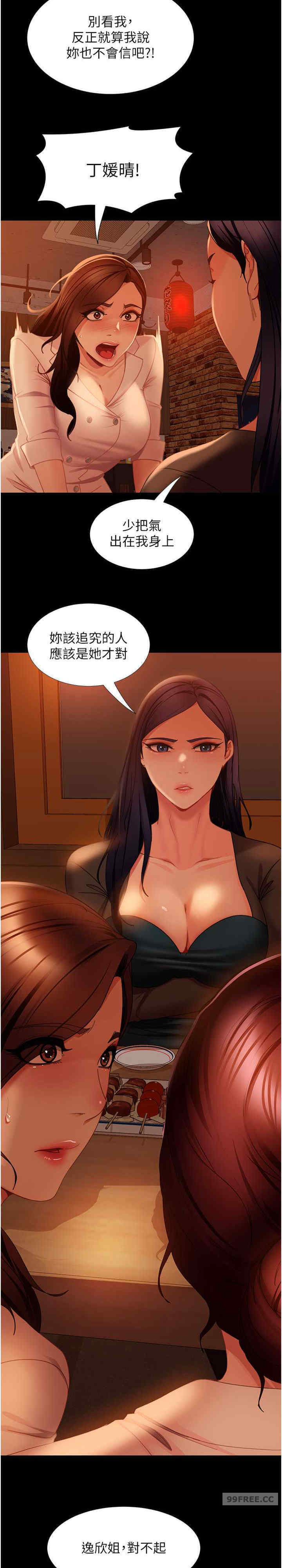 直男逆袭婚友社