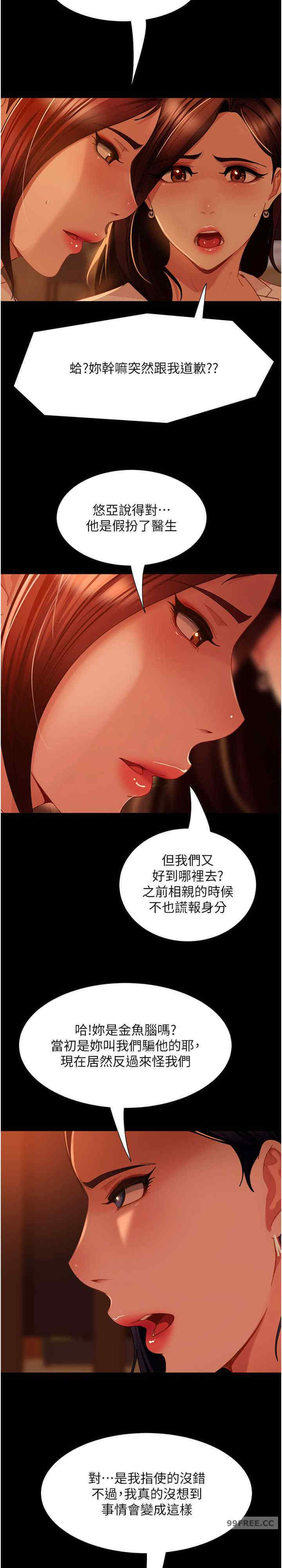 直男逆袭婚友社